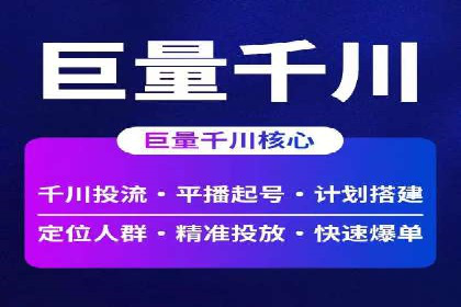 信息流平台运营实战解析